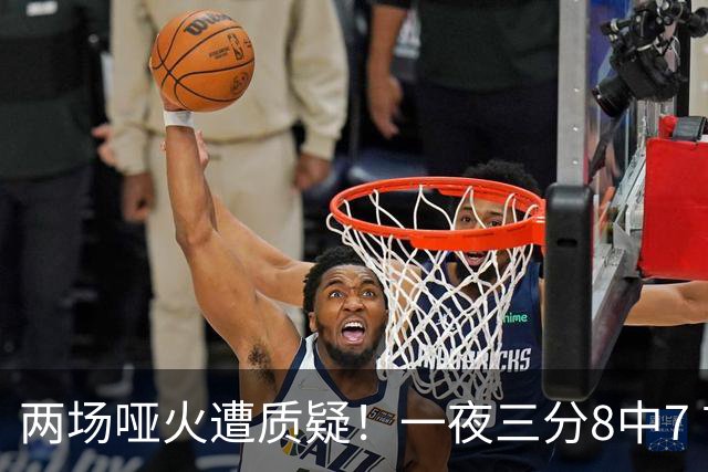 两场哑火遭质疑！一夜三分8中7 首钢等的就是这把刀？