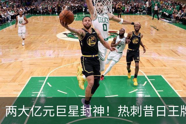两大亿元巨星封神！热刺昔日王牌彻底失宠！再也没机会登场
